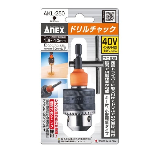 10mm ドリルチャック(六角軸)【EA801-3】