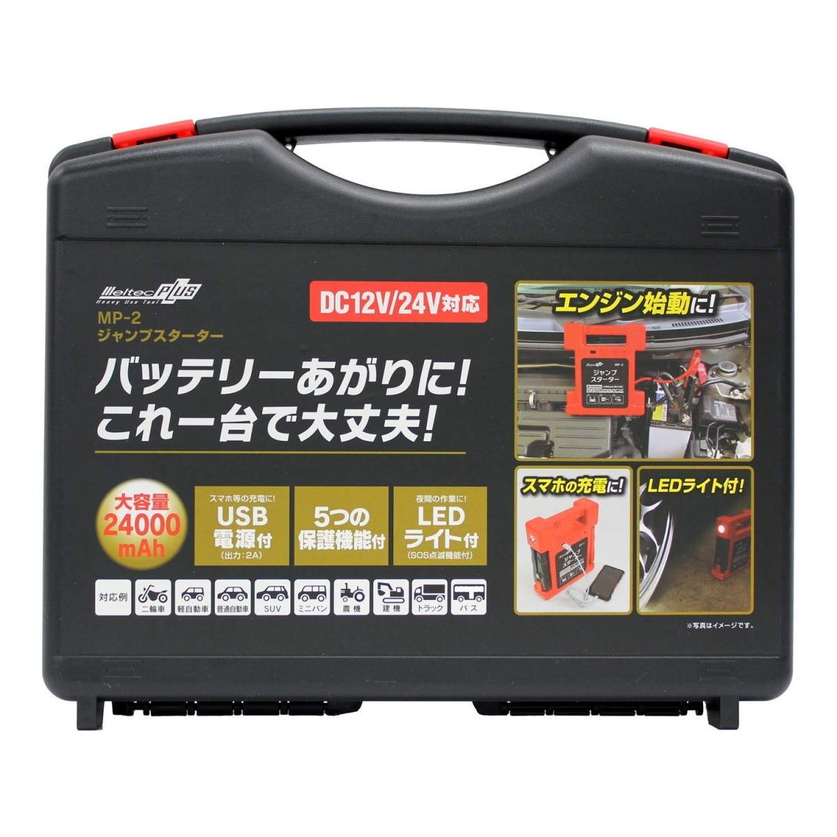 DC12V・24V/400A・600Aジャンプスターター【EA812HE-1A】