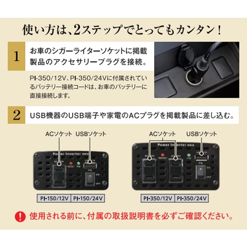 DC12V→AC100V/280W DC-ACパワーインバーター【EA812JA-19A】