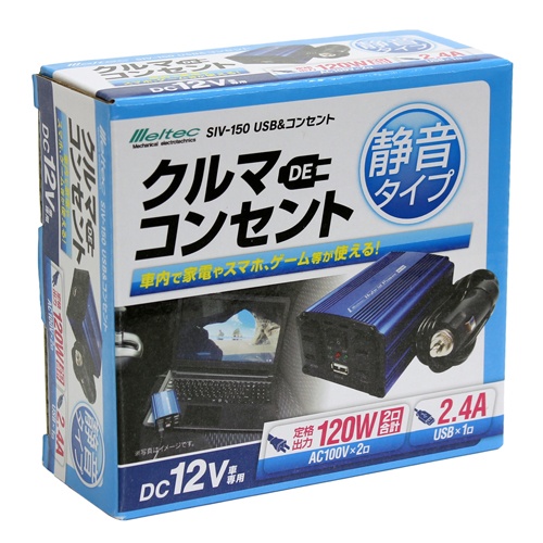 DC12V→AC100V/120W インバーター【EA812JA-3BB】