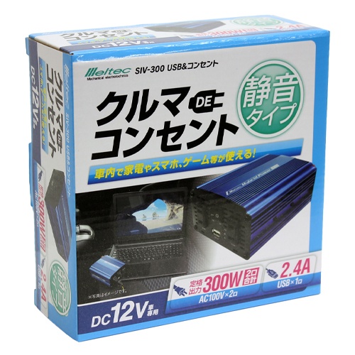 DC12V→AC100V/300W インバーター【EA812JA-4BB】