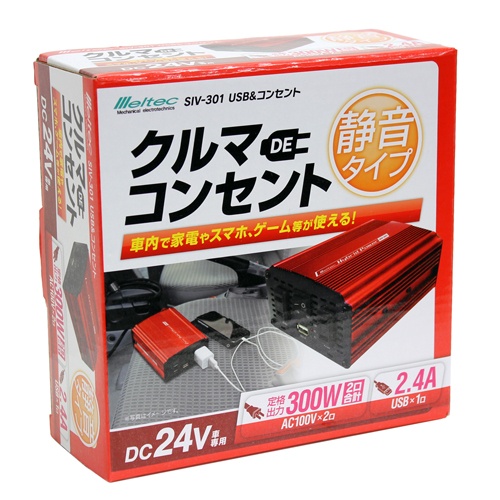 DC24V→AC100V/300W インバーター【EA812JA-4D】