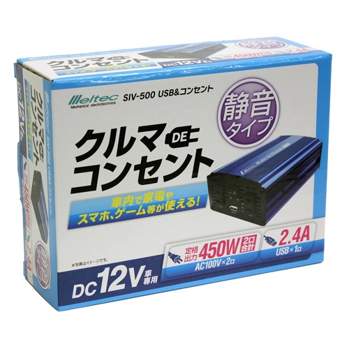 DC12V→AC100V/450W インバーター【EA812JA-5BB】