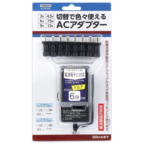 AC100V 50/60Hz ACアダプター[プラグ8個付]【EA812JP-1】