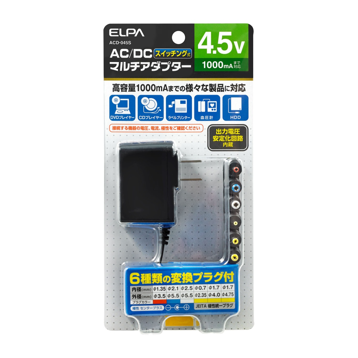 DC4.5V ACアダプター【EA812JP-11】