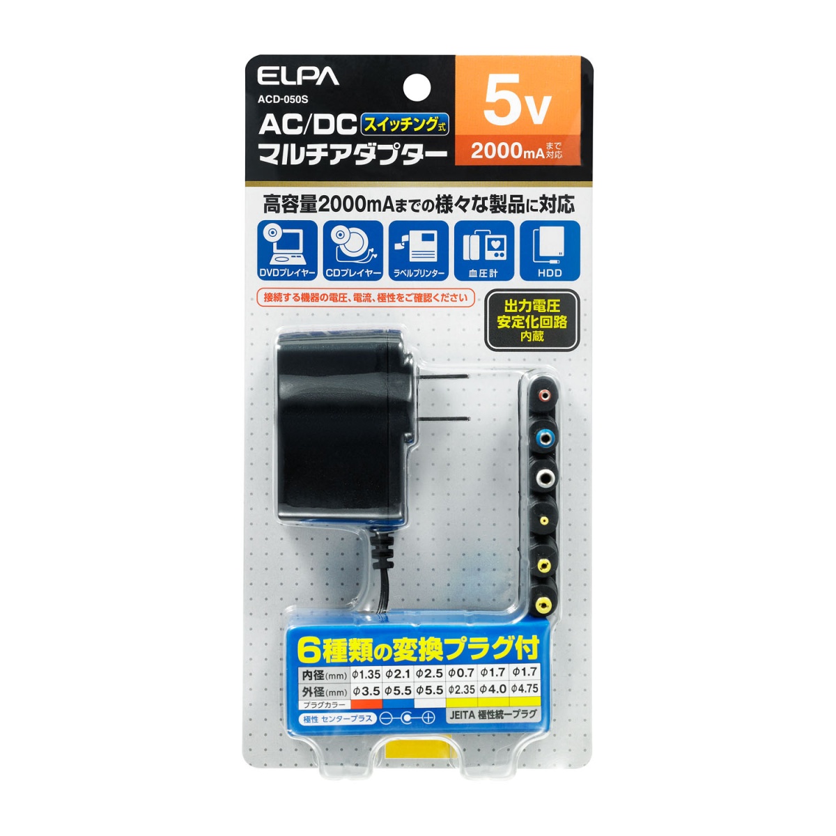 DC 5V ACアダプター【EA812JP-12】