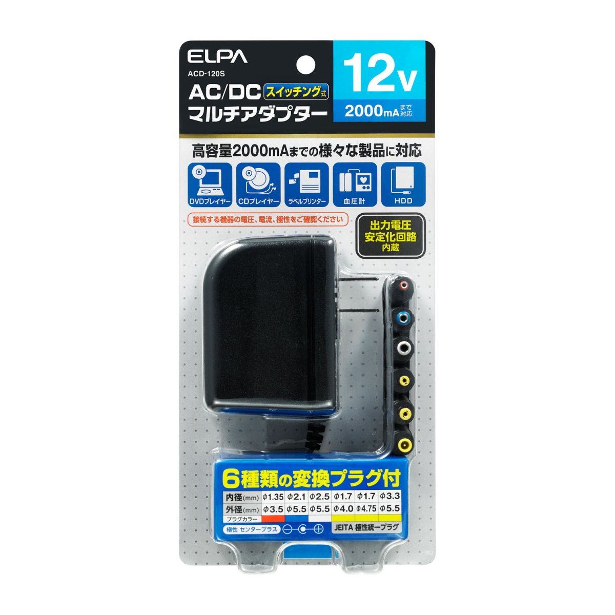 DC 12V ACアダプター【EA812JP-15】