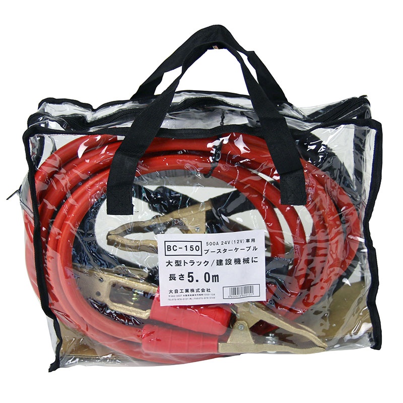 500A ブースターケーブル【EA812JX-500】