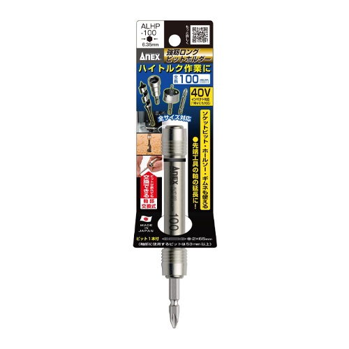 1/4’’Hex/100mm ビットホルダー【EA813A-98】