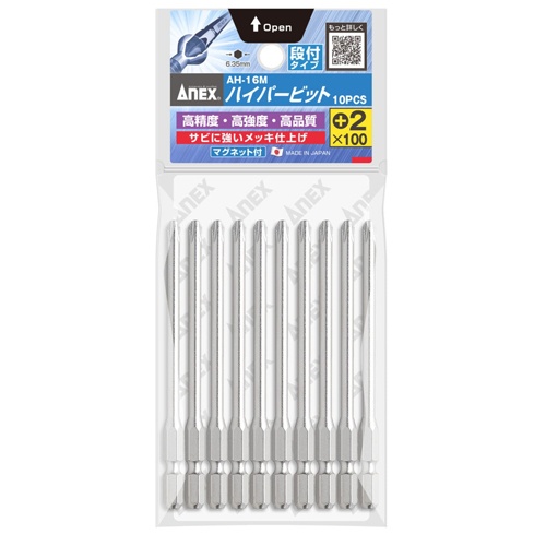 #2x100mm ハイパービット(10本組/マグネット付)【EA813AC-75】