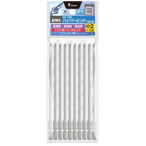#2x150mm ハイパービット(10本組/マグネット付)【EA813AC-76】