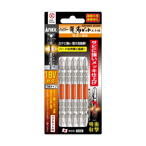 #2x 85mm 衝撃吸収ハイパービット(5本組)【EA813AC-92】