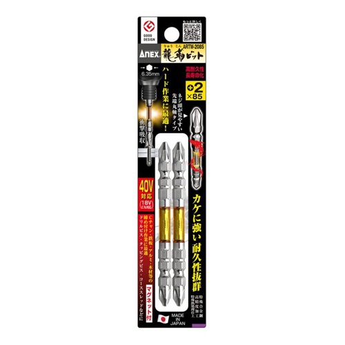#2x 85mm 衝撃吸収ビット(2本組)【EA813AE-12】