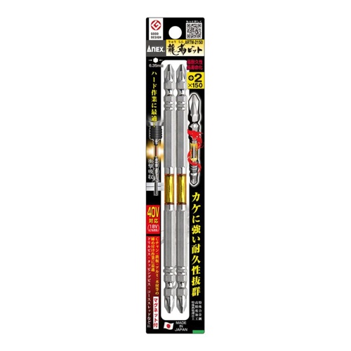 #2x150mm 衝撃吸収ビット(2本組)【EA813AE-14】