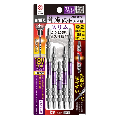 5本組 衝撃吸収スリムビット【EA813AE-30】