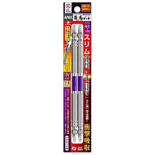 #2x150mm 衝撃吸収スリムビット(2本組)【EA813AE-34】