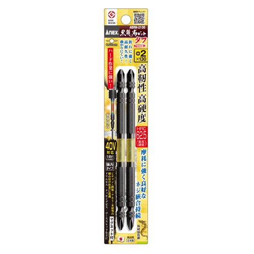 #2x130mm 衝撃吸収ビット(高硬度/2本組)【EA813AF-124】
