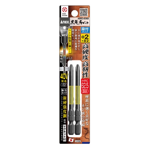 #2x 82mm 衝撃吸収ビット(高硬度/2本組)【EA813AF-2】