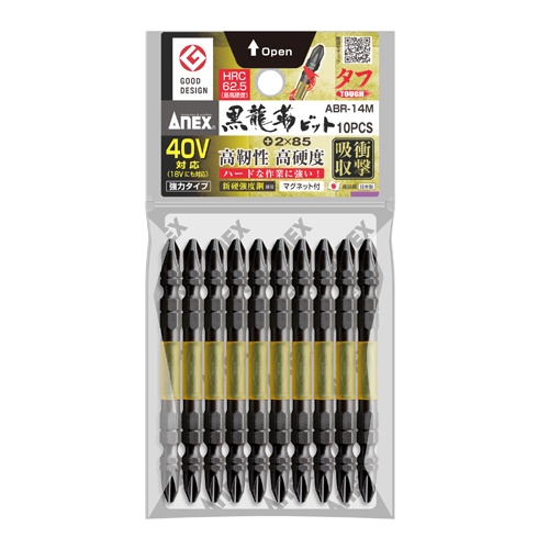 #2x 85mm 衝撃吸収ビット(高硬度/10本組)【EA813AF-22】