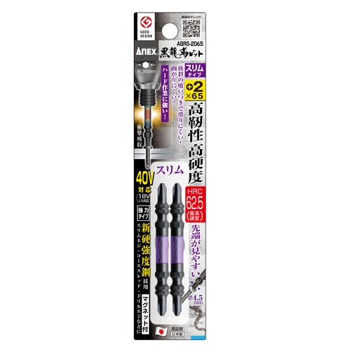 #2x 65mm 衝撃吸収スリムビット(高硬度/2本組)【EA813AF-31】