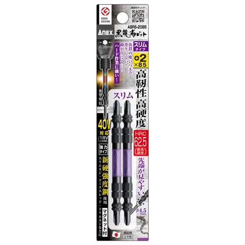 #2x 85mm 衝撃吸収スリムビット(高硬度/2本組)【EA813AF-32】