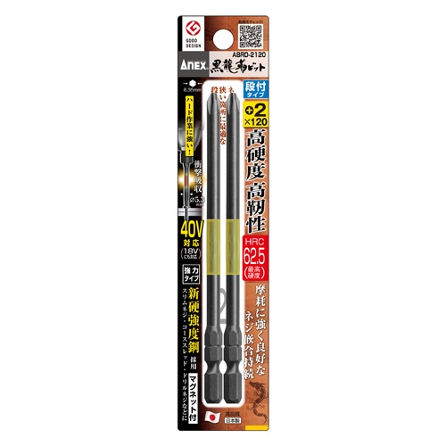 #2x120mm 衝撃吸収ビット(高硬度/2本組)【EA813AF-4】