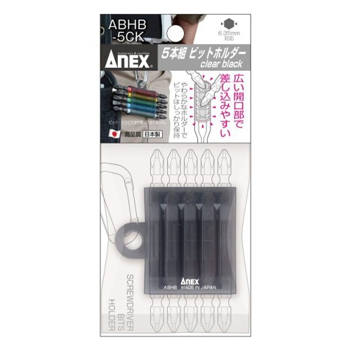 1/4’’Hex ビットホルダー(5本組/クリアブラック)【EA813AM-2】