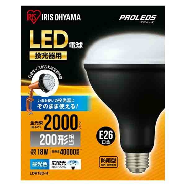 18W/口金E26 作業灯用LED球【EA814AR-20】