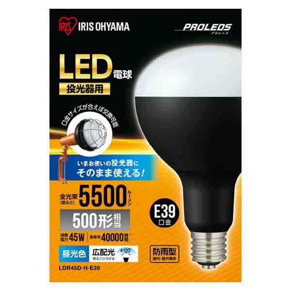 45W/口金E39 作業灯用LED球【EA814AR-55】
