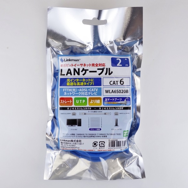 LANケーブル Cat6 BLUE 2M
