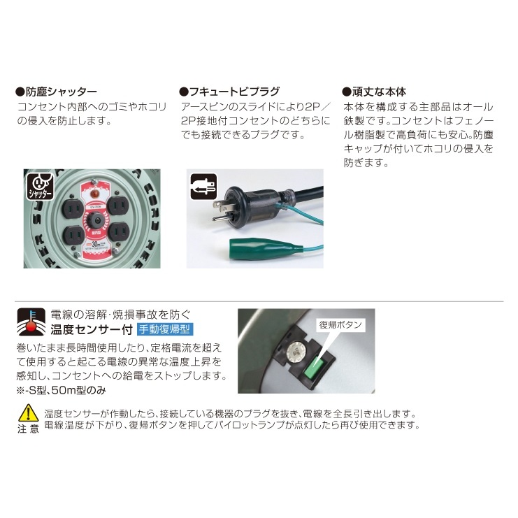 AC125V/15A/50m コードリール(サーモカット・アース付)【EA815BL-50E】
