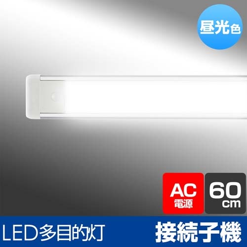 AC100V/14.5W/1100lm 連結子機/LED【EA815LK-22A】