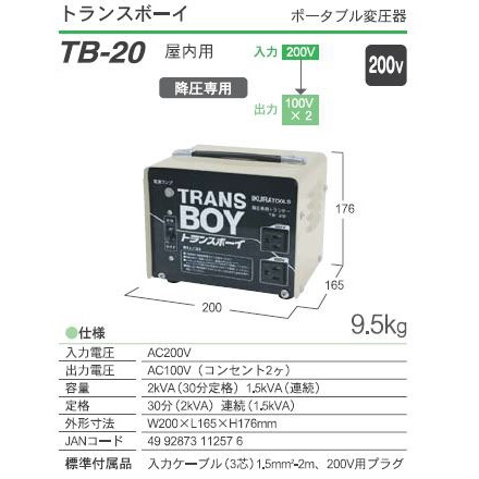 AC200V→AC100V/1.5kVA 降圧トランス【EA815ZF-1】