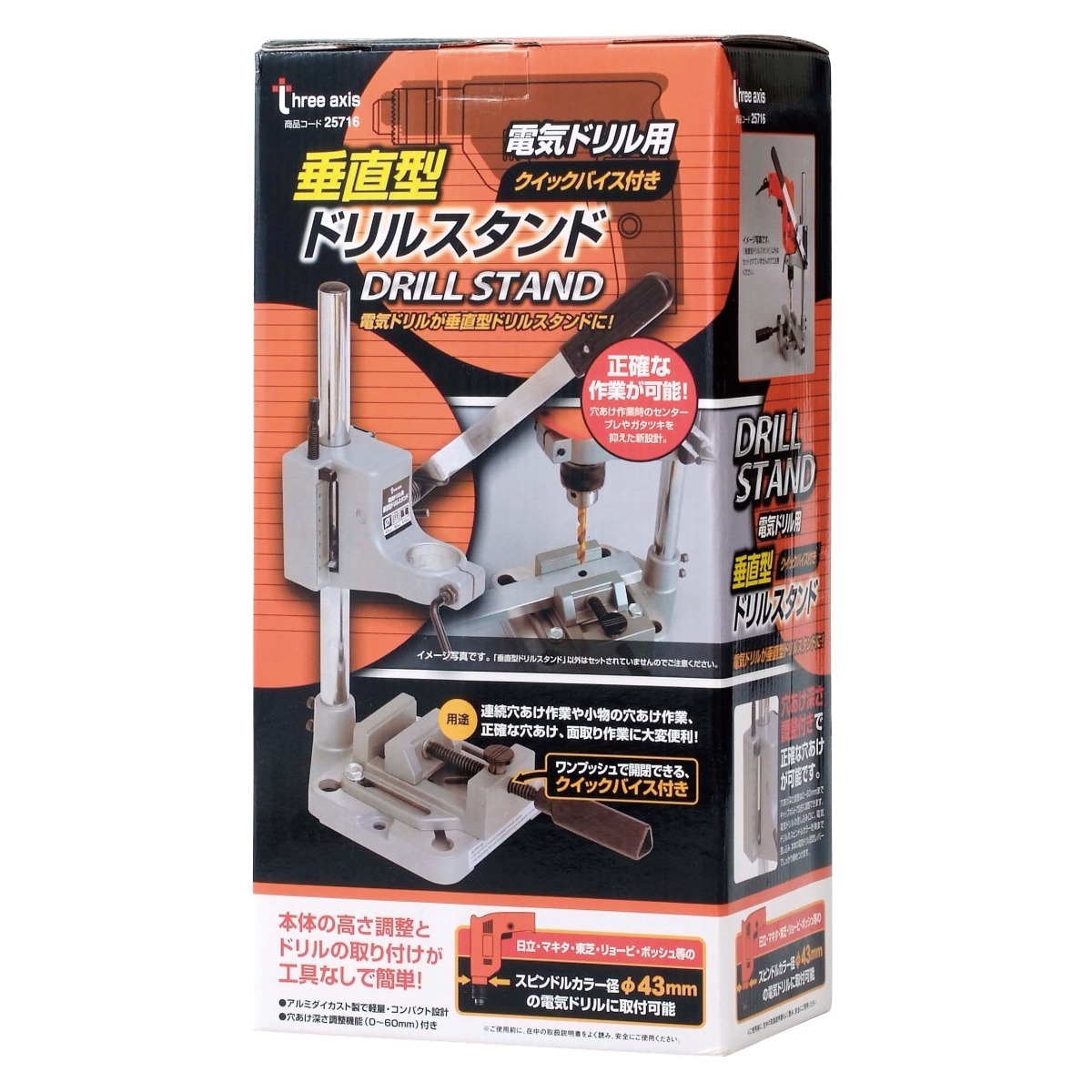 電気ドリルスタンド(バイス付)【EA817AG-1】