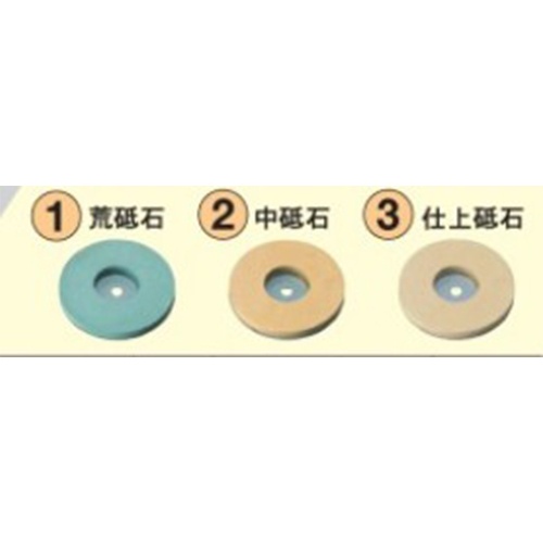φ205×25mm/#6000[EA818MY-6用]砥石【EA818MY-9】