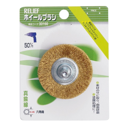 50mm 6角軸 ワイヤーブラシ(平型/真鍮線)【EA819BT-331】
