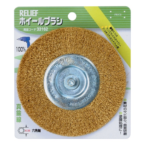 100mm 6角軸 ワイヤーブラシ(平型/真鍮線)【EA819BT-333】
