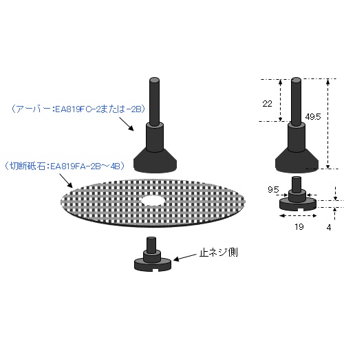6.35mm シャンク アーバー(3/8’’穴用)【EA819FC-2B】