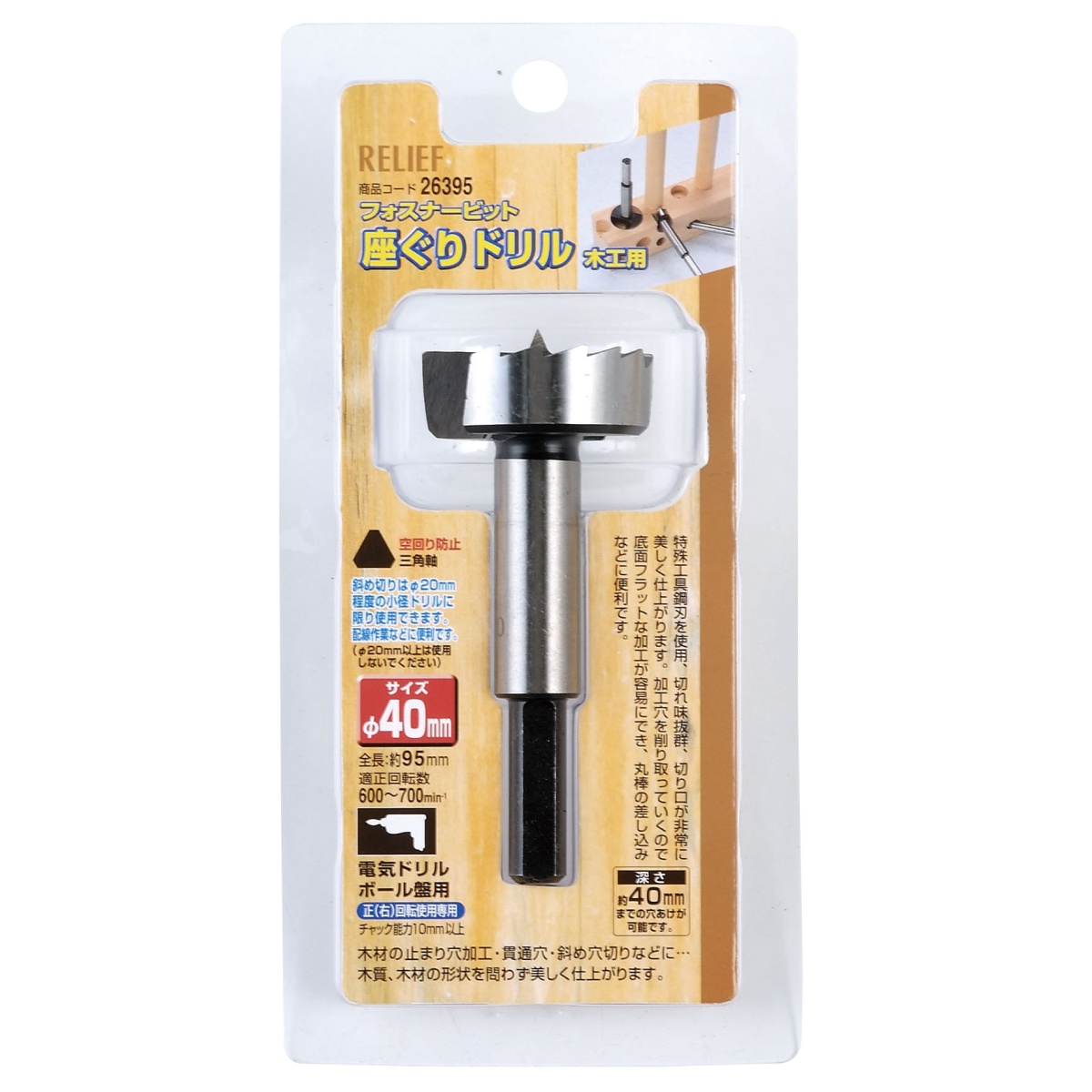 40mm 座ぐりドリル(三角軸)【EA824WN-40】