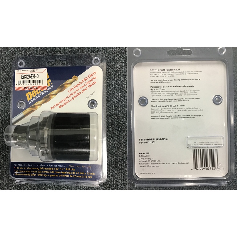 2.5-13.0mm チャック(EA826EG/EH/左利き用)【EA826EH-3】