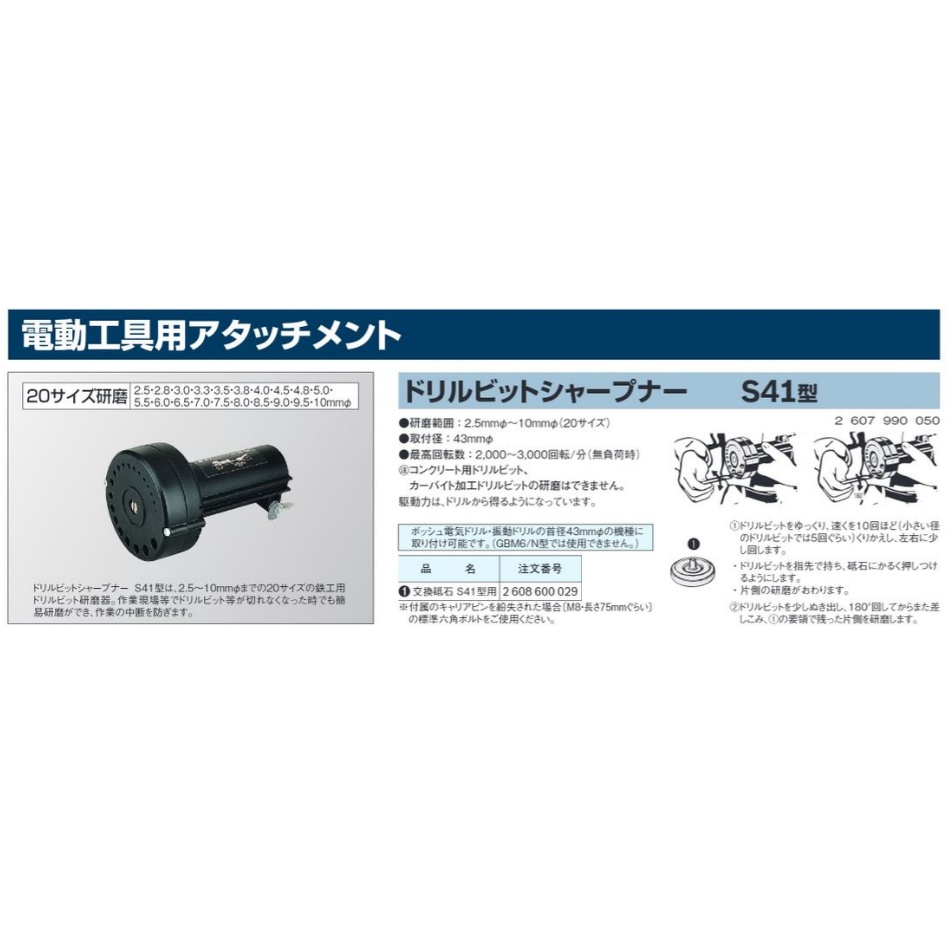 2.5-10.0mm ドリルシャープナー【EA826ER】