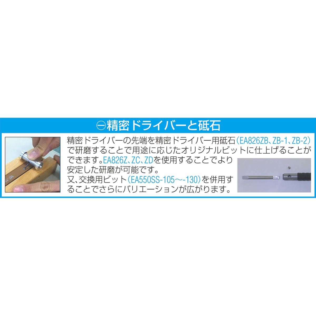 ドライバー研磨油砥石(中目)【EA826ZB-1】