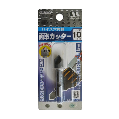 10.0mm カウンターシンク(1/4’’六角軸・HSS)【EA827JS-10】