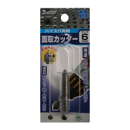6.0mm カウンターシンク(1/4’’六角軸・HSS)【EA827JS-6】