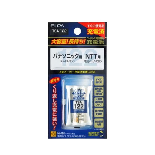 電話機用充電池(パナソニック・NTT用)【EA864BD-310】