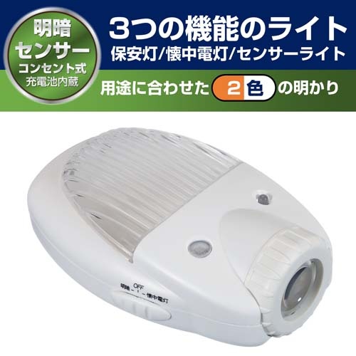 AC100V/3.5W LEDセンサーライト【EA864CB-15】