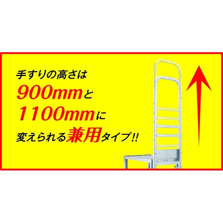 左右・正面手すり(3段用/EA903BM-3用)【EA903BM-72】