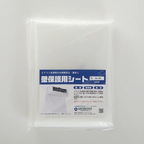 1350×2500mm 壁保護用シート【EA911AB-150】