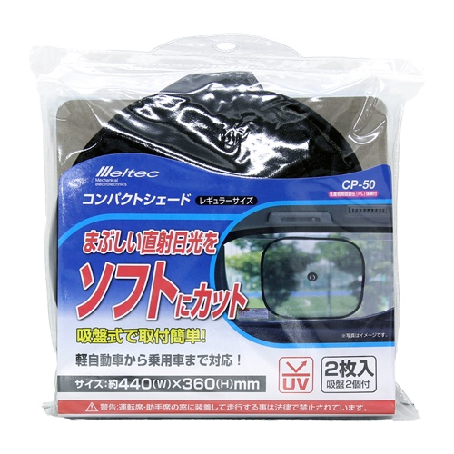 440×360mm サンシェード(2枚)【EA912-2A】