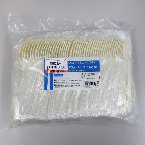 160mm プラスチックスプーン(アイボリー/100本)【EA912MD-1】